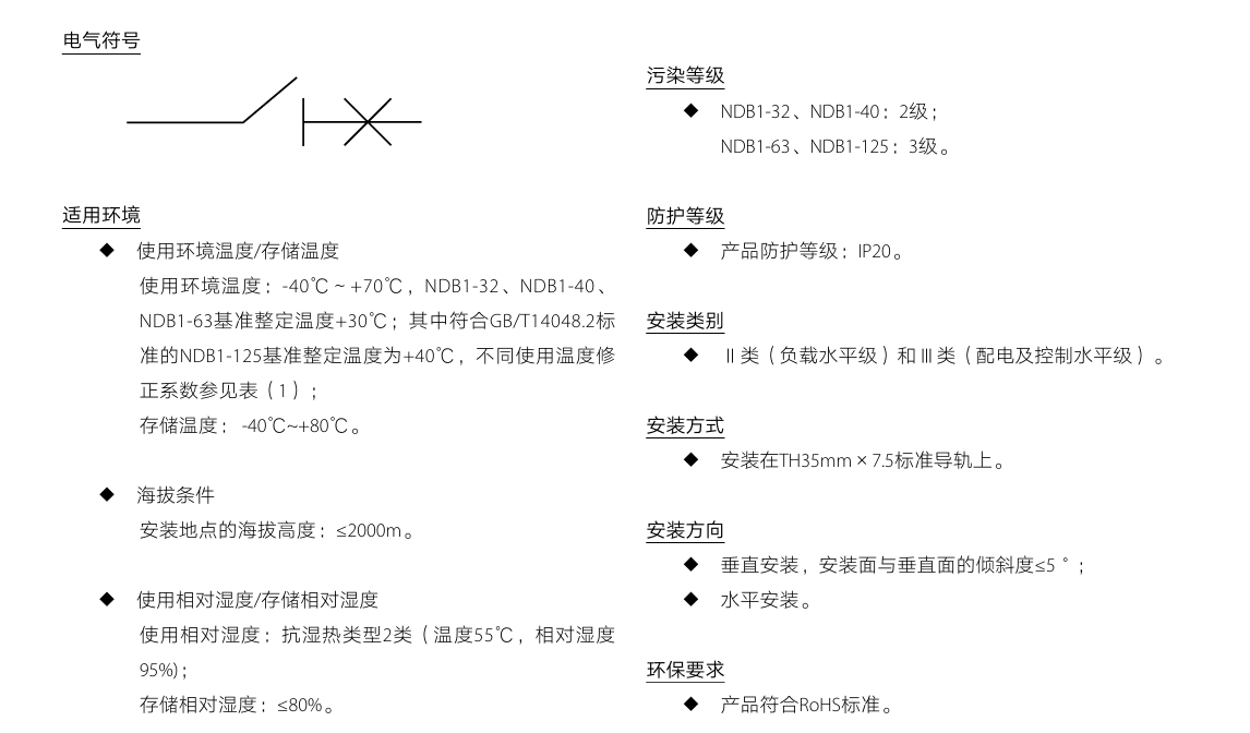 按鈕，指示燈，萬能轉換開關，固態繼電器，繼電器