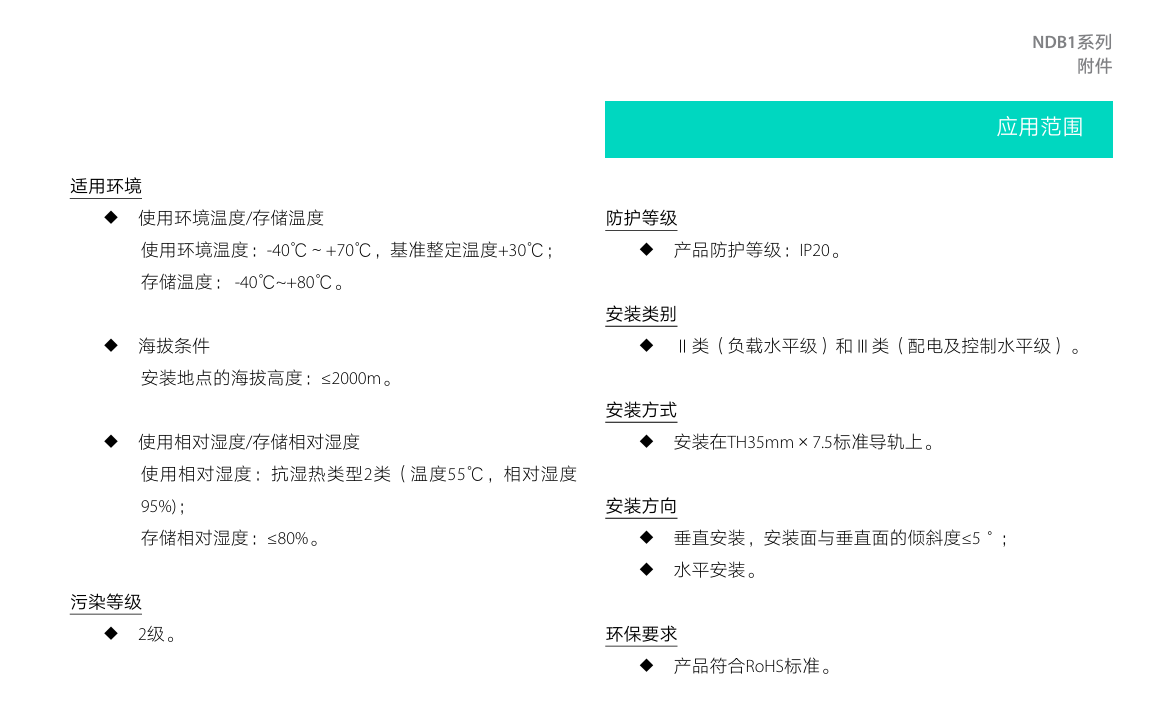 按鈕，指示燈，萬能轉(zhuǎn)換開關(guān)，固態(tài)繼電器，繼電器
