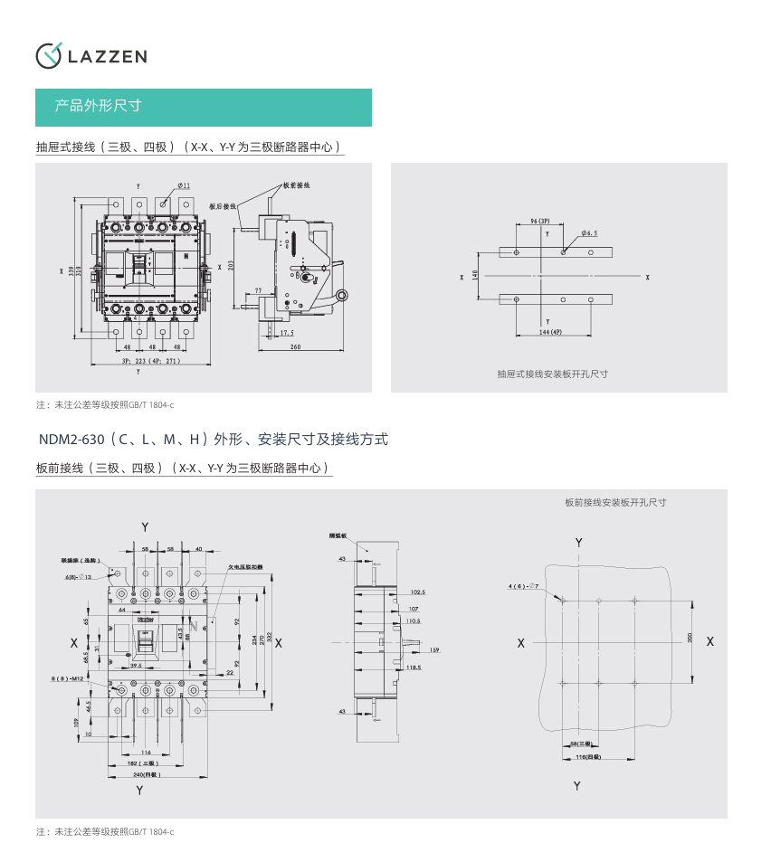 按鈕，指示燈，萬能轉換開關，固態繼電器，繼電器